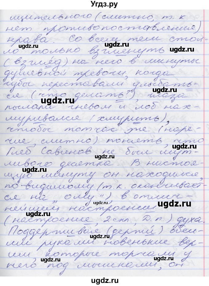 ГДЗ (Решебник к учебнику 2022) по русскому языку 10 класс Гусарова И.В. / упражнение / 49(продолжение 3)