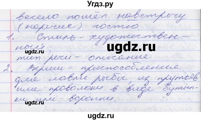 ГДЗ (Решебник к учебнику 2022) по русскому языку 10 класс Гусарова И.В. / упражнение / 49(продолжение 4)