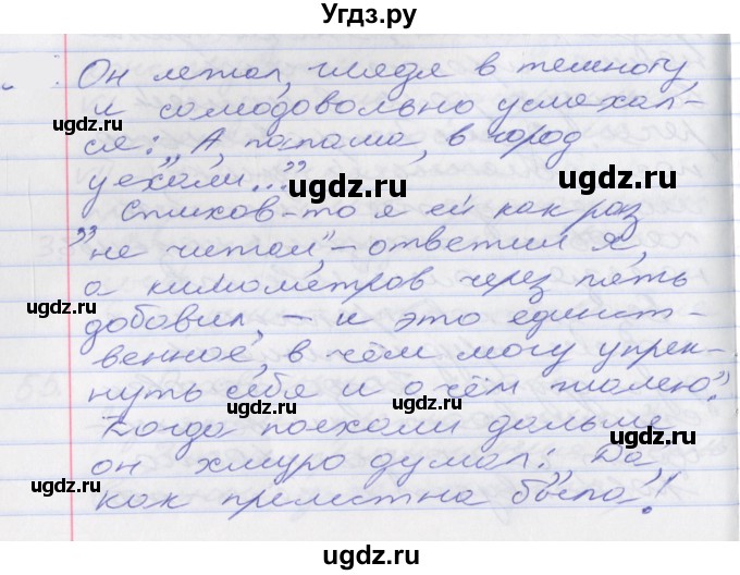 ГДЗ (Решебник к учебнику 2022) по русскому языку 10 класс Гусарова И.В. / упражнение / 56