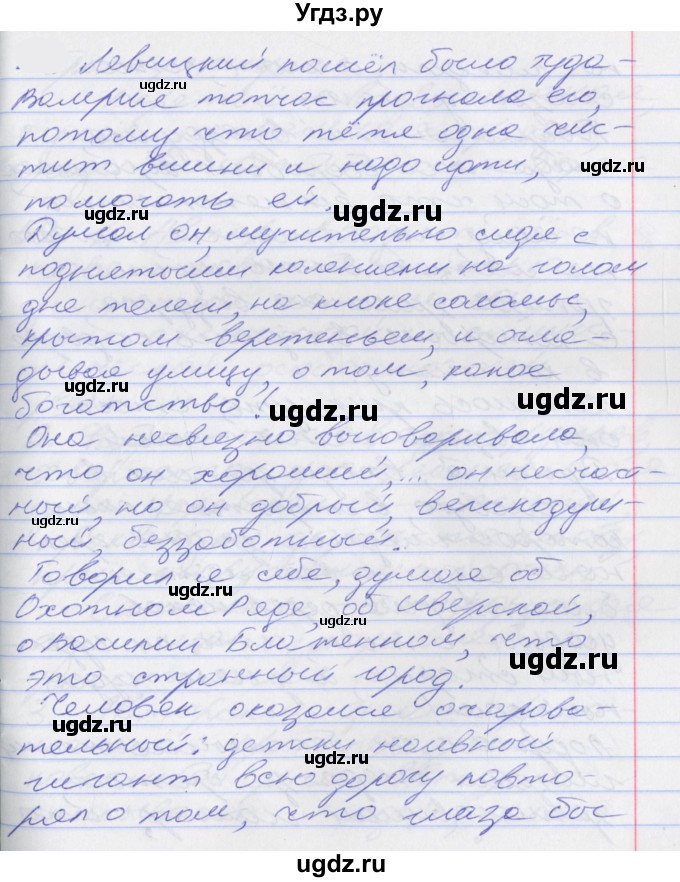 ГДЗ (Решебник к учебнику 2022) по русскому языку 10 класс Гусарова И.В. / упражнение / 58