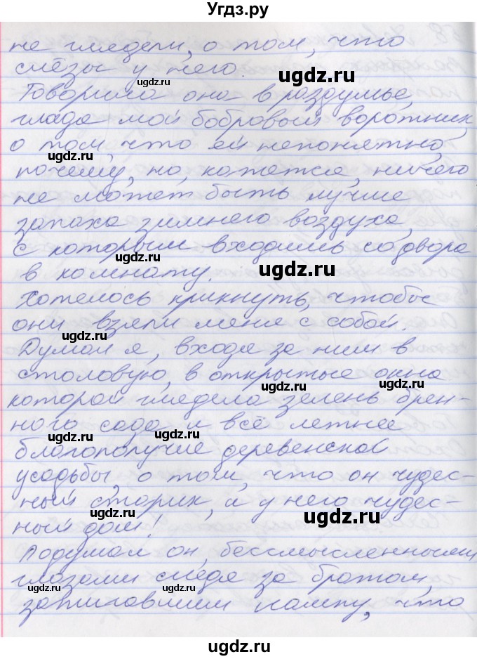 ГДЗ (Решебник к учебнику 2022) по русскому языку 10 класс Гусарова И.В. / упражнение / 58(продолжение 2)