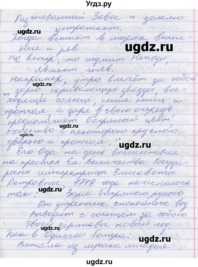 ГДЗ (Решебник к учебнику 2022) по русскому языку 10 класс Гусарова И.В. / упражнение / 60(продолжение 3)