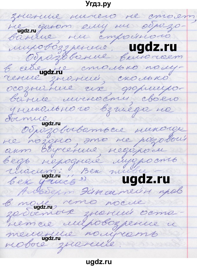 ГДЗ (Решебник к учебнику 2022) по русскому языку 10 класс Гусарова И.В. / упражнение / 61(продолжение 3)