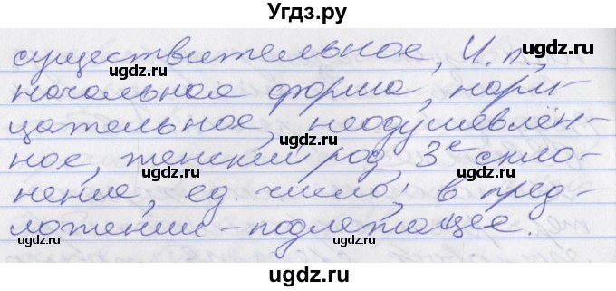 ГДЗ (Решебник к учебнику 2022) по русскому языку 10 класс Гусарова И.В. / упражнение / 68(продолжение 4)