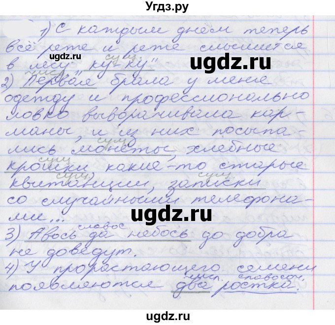 ГДЗ (Решебник к учебнику 2022) по русскому языку 10 класс Гусарова И.В. / упражнение / 88