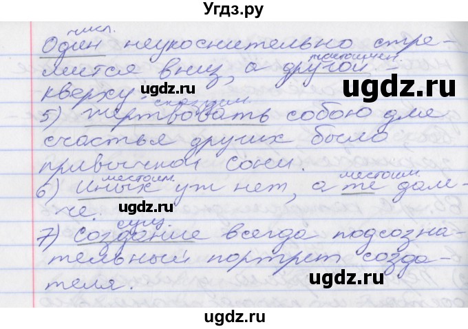 ГДЗ (Решебник к учебнику 2022) по русскому языку 10 класс Гусарова И.В. / упражнение / 88(продолжение 2)