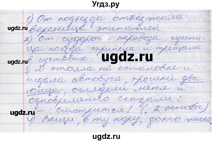 ГДЗ (Решебник к учебнику 2022) по русскому языку 10 класс Гусарова И.В. / упражнение / 89