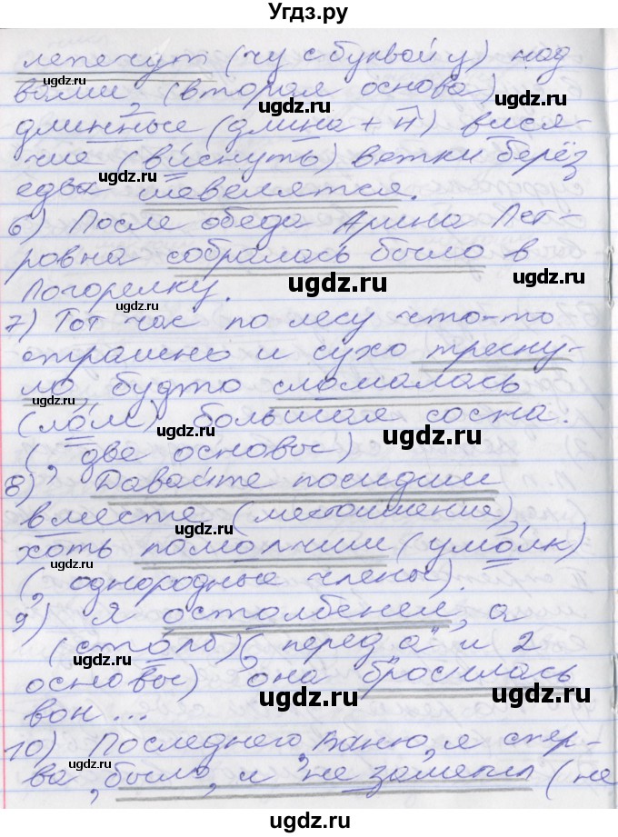 ГДЗ (Решебник к учебнику 2022) по русскому языку 10 класс Гусарова И.В. / упражнение / 90(продолжение 2)