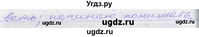 ГДЗ (Решебник к учебнику 2022) по русскому языку 10 класс Гусарова И.В. / упражнение / 91(продолжение 5)