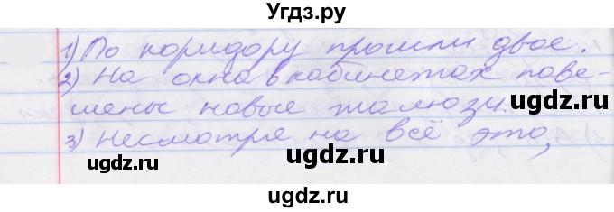 ГДЗ (Решебник к учебнику 2022) по русскому языку 10 класс Гусарова И.В. / упражнение / 93