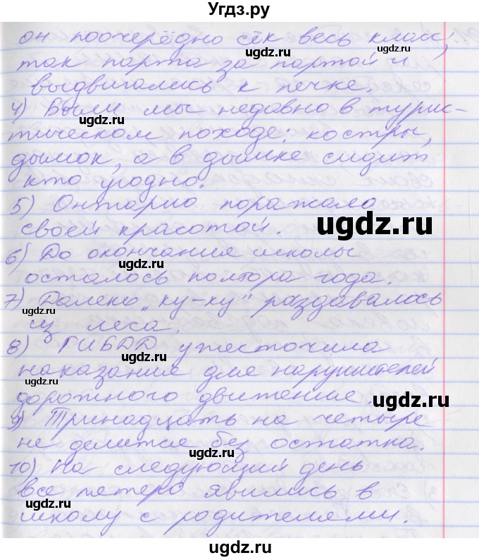 ГДЗ (Решебник к учебнику 2022) по русскому языку 10 класс Гусарова И.В. / упражнение / 93(продолжение 2)