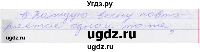 ГДЗ (Решебник к учебнику 2022) по русскому языку 10 класс Гусарова И.В. / упражнение / 96