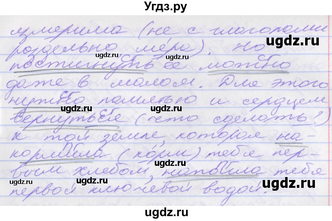 ГДЗ (Решебник к учебнику 2022) по русскому языку 10 класс Гусарова И.В. / упражнение / 98(продолжение 5)