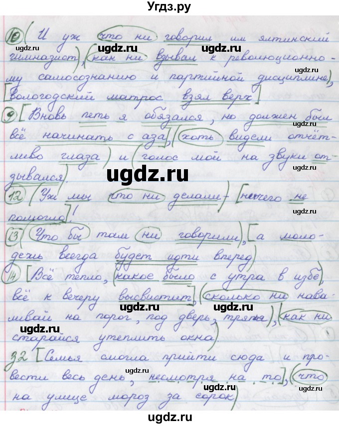 ГДЗ (Решебник) по русскому языку 9 класс (рабочая тетрадь) Литвинова М.М. / упражнение номер / 129(продолжение 2)