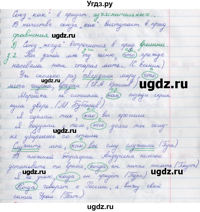 ГДЗ (Решебник) по русскому языку 9 класс (рабочая тетрадь) Литвинова М.М. / упражнение номер / 131(продолжение 2)