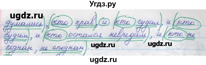 ГДЗ (Решебник) по русскому языку 9 класс (рабочая тетрадь) Литвинова М.М. / упражнение номер / 137(продолжение 3)