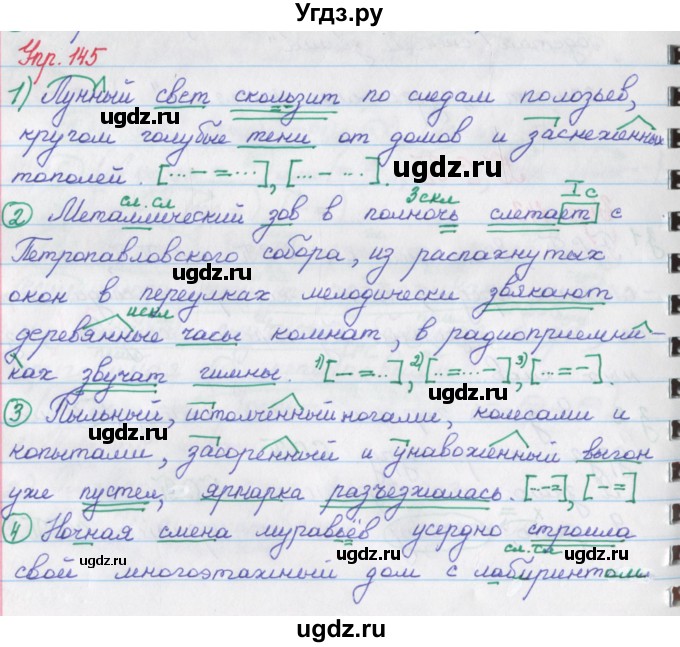 ГДЗ (Решебник) по русскому языку 9 класс (рабочая тетрадь) Литвинова М.М. / упражнение номер / 145