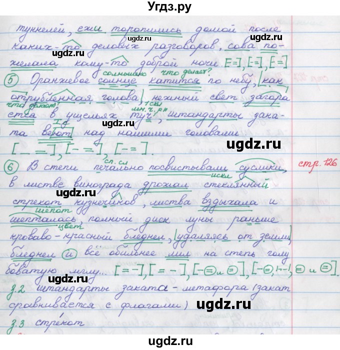 ГДЗ (Решебник) по русскому языку 9 класс (рабочая тетрадь) Литвинова М.М. / упражнение номер / 145(продолжение 2)