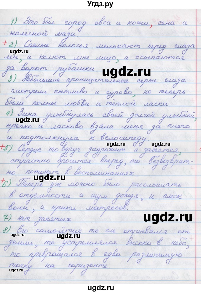 ГДЗ (Решебник) по русскому языку 9 класс (рабочая тетрадь) Литвинова М.М. / упражнение номер / 28(продолжение 2)