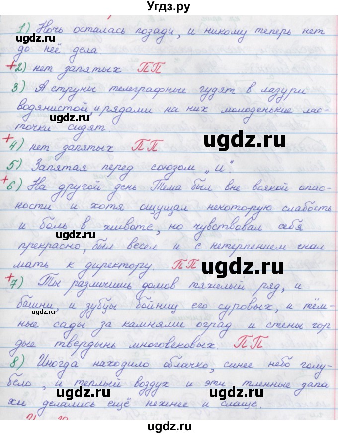 ГДЗ (Решебник) по русскому языку 9 класс (рабочая тетрадь) Литвинова М.М. / упражнение номер / 38(продолжение 3)