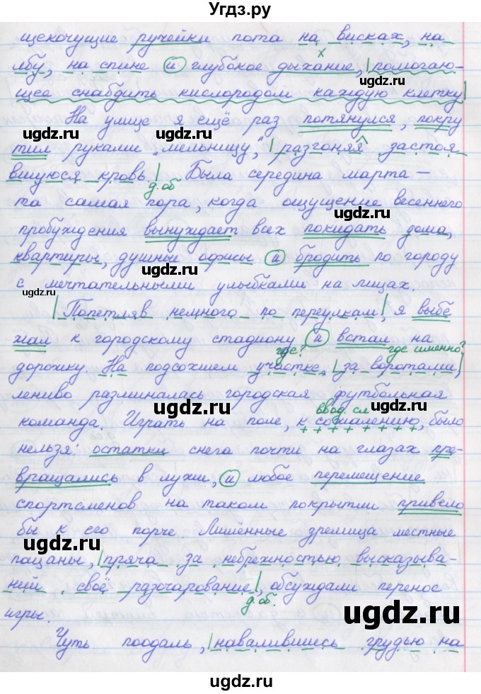 ГДЗ (Решебник) по русскому языку 9 класс (рабочая тетрадь) Литвинова М.М. / упражнение номер / 55(продолжение 3)