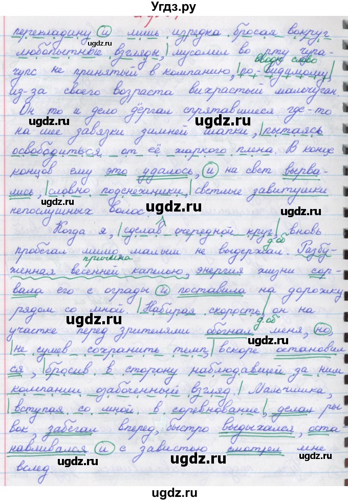 ГДЗ (Решебник) по русскому языку 9 класс (рабочая тетрадь) Литвинова М.М. / упражнение номер / 55(продолжение 4)