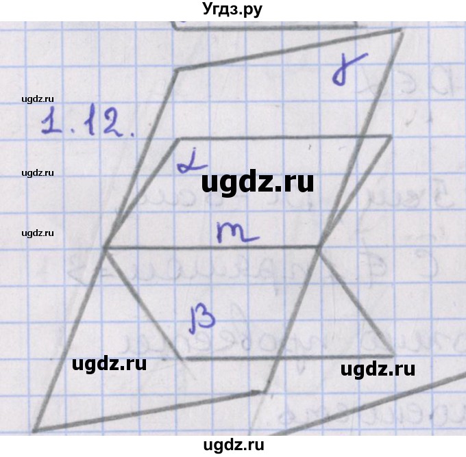 ГДЗ (Решебник) по геометрии 10 класс Мерзляк А.Г. / параграф 1 / 1.12