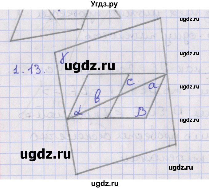 ГДЗ (Решебник) по геометрии 10 класс Мерзляк А.Г. / параграф 1 / 1.13
