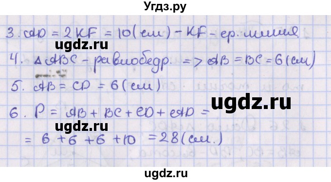 ГДЗ (Решебник) по геометрии 10 класс Мерзляк А.Г. / параграф 1 / 1.27(продолжение 2)