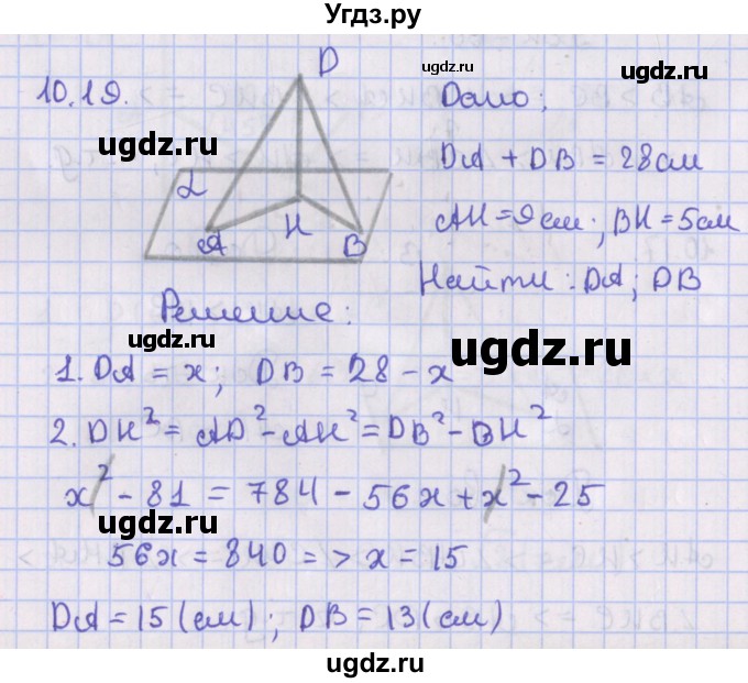 ГДЗ (Решебник) по геометрии 10 класс Мерзляк А.Г. / параграф 10 / 10.19