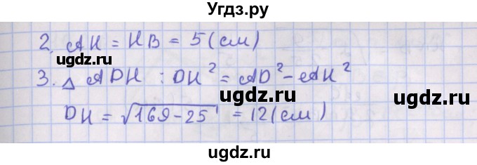 ГДЗ (Решебник) по геометрии 10 класс Мерзляк А.Г. / параграф 10 / 10.23(продолжение 2)