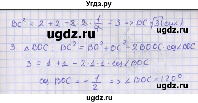 ГДЗ (Решебник) по геометрии 10 класс Мерзляк А.Г. / параграф 10 / 10.35(продолжение 2)