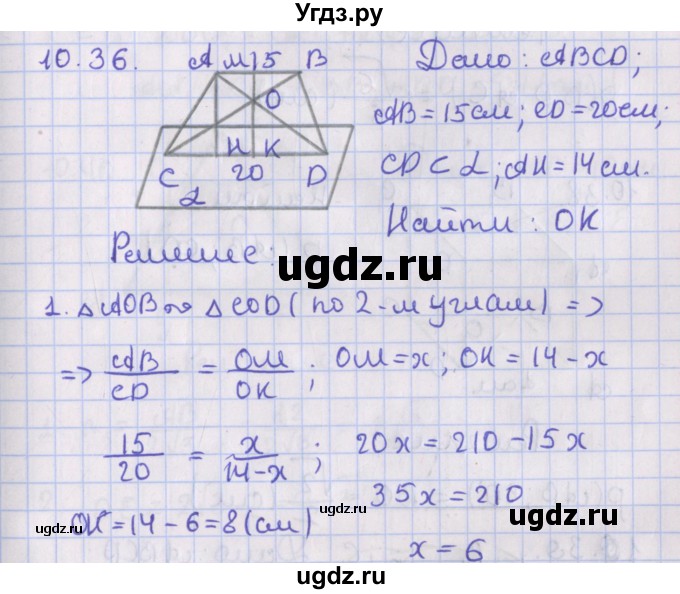 ГДЗ (Решебник) по геометрии 10 класс Мерзляк А.Г. / параграф 10 / 10.36