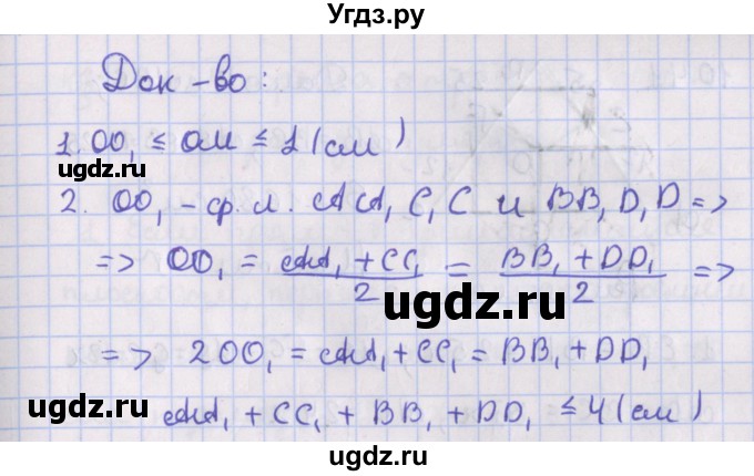 ГДЗ (Решебник) по геометрии 10 класс Мерзляк А.Г. / параграф 10 / 10.39(продолжение 2)