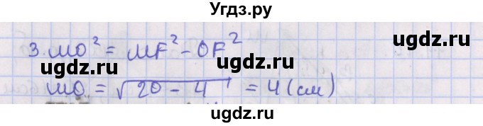 ГДЗ (Решебник) по геометрии 10 класс Мерзляк А.Г. / параграф 11 / 11.16(продолжение 2)