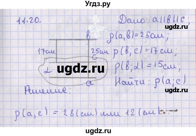 ГДЗ (Решебник) по геометрии 10 класс Мерзляк А.Г. / параграф 11 / 11.20