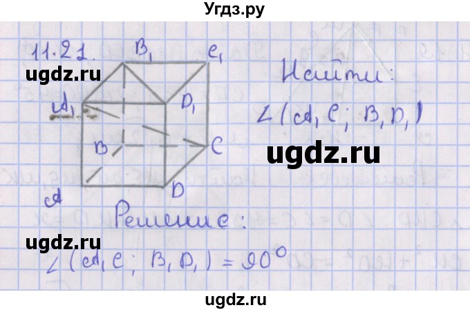 ГДЗ (Решебник) по геометрии 10 класс Мерзляк А.Г. / параграф 11 / 11.21