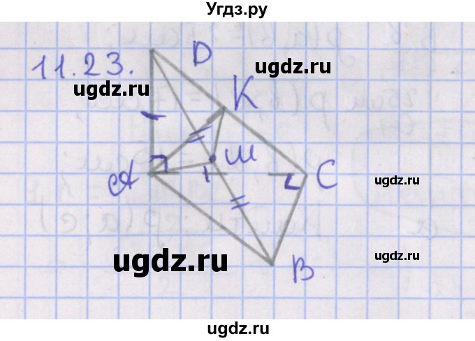 ГДЗ (Решебник) по геометрии 10 класс Мерзляк А.Г. / параграф 11 / 11.23