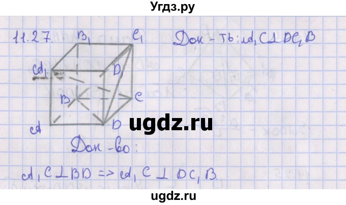 ГДЗ (Решебник) по геометрии 10 класс Мерзляк А.Г. / параграф 11 / 11.27