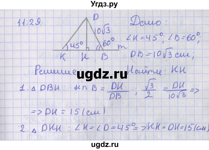 ГДЗ (Решебник) по геометрии 10 класс Мерзляк А.Г. / параграф 11 / 11.29
