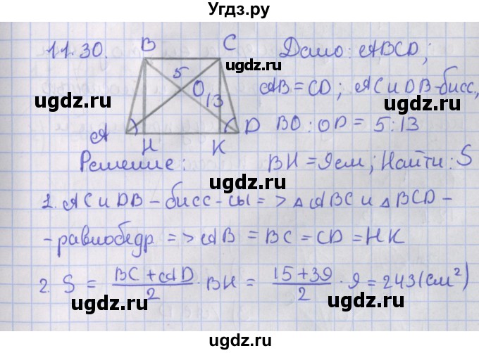 ГДЗ (Решебник) по геометрии 10 класс Мерзляк А.Г. / параграф 11 / 11.30