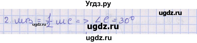 ГДЗ (Решебник) по геометрии 10 класс Мерзляк А.Г. / параграф 12 / 12.10(продолжение 2)