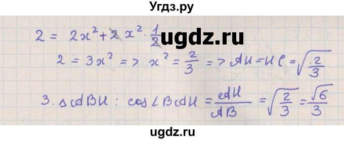 ГДЗ (Решебник) по геометрии 10 класс Мерзляк А.Г. / параграф 12 / 12.25(продолжение 2)