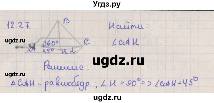 ГДЗ (Решебник) по геометрии 10 класс Мерзляк А.Г. / параграф 12 / 12.27