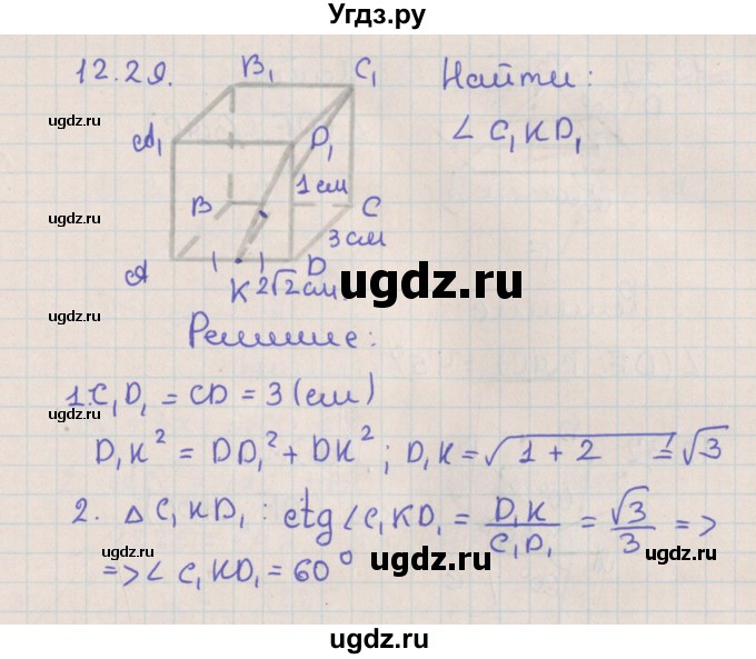 ГДЗ (Решебник) по геометрии 10 класс Мерзляк А.Г. / параграф 12 / 12.29