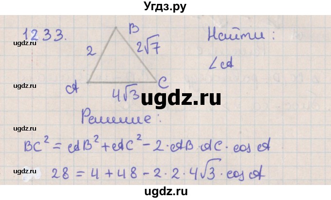 ГДЗ (Решебник) по геометрии 10 класс Мерзляк А.Г. / параграф 12 / 12.33