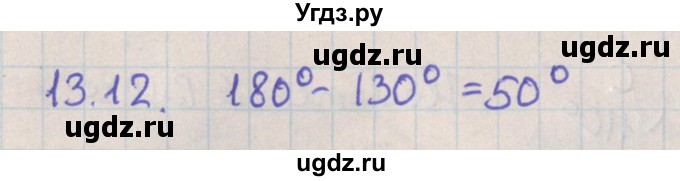 ГДЗ (Решебник) по геометрии 10 класс Мерзляк А.Г. / параграф 13 / 13.12
