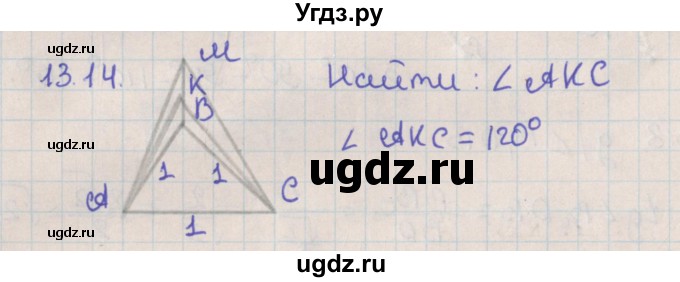 ГДЗ (Решебник) по геометрии 10 класс Мерзляк А.Г. / параграф 13 / 13.14