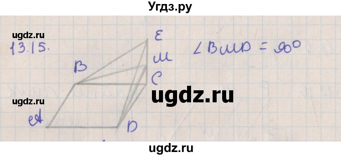 ГДЗ (Решебник) по геометрии 10 класс Мерзляк А.Г. / параграф 13 / 13.15