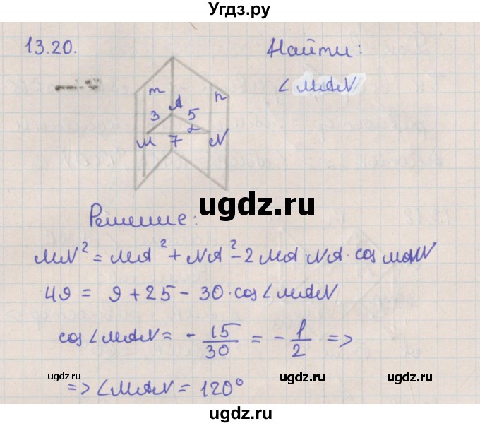ГДЗ (Решебник) по геометрии 10 класс Мерзляк А.Г. / параграф 13 / 13.20